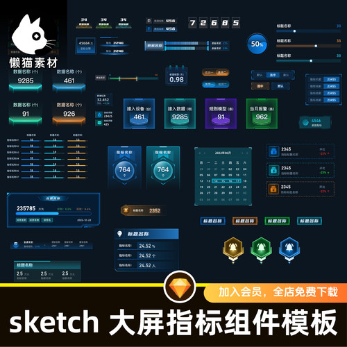 可视化大屏指标组件sketch模板科标题底座列表进度点位图标统计图
