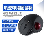 perixx佩锐517轨迹球有线绘图3D设计办公人体工学USB接口鼠标 包邮