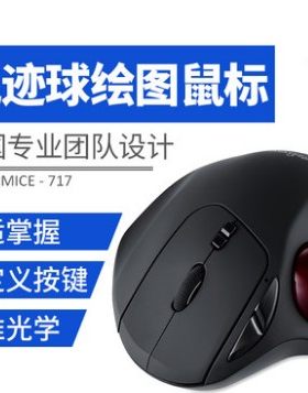 包邮perixx佩锐517轨迹球有线绘图3D设计办公人体工学USB接口鼠标