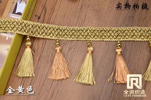 窗帘花边装布料配饰饰花边 高档 双色 客厅婚庆装饰底边 欧式 帘