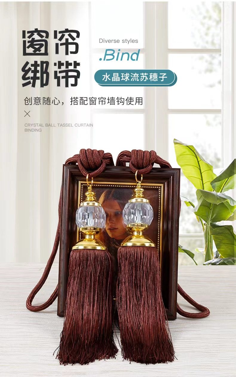 窗帘装饰配件家用挂钩流苏图片
