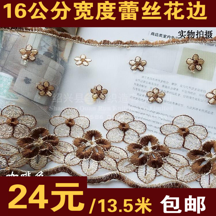 窗帘花边装饰花边流苏布料配饰刺绣辅料流苏蕾丝边穗帘头16公分