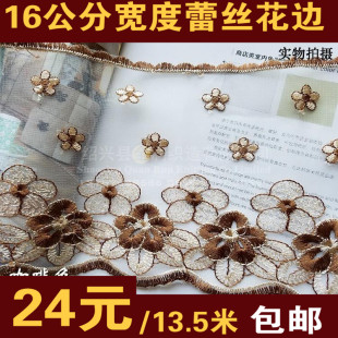 饰花边流苏布料配饰刺绣辅料流苏蕾丝边穗帘头16公分 窗帘花边装
