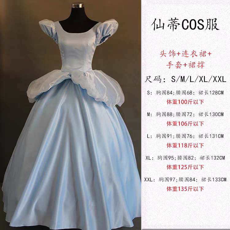 出租万圣节灰姑娘裙仙蒂公主COS高定版生日party派对礼服租赁舞台