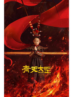 出租赁 黑神话悟空cos服儿童演出服男童学生舞台服运动会表演服装