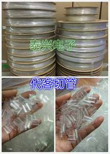 热缩管绝缘套管 透明收缩管直径1/2//3/4/5/6/8MM 可代客切管
