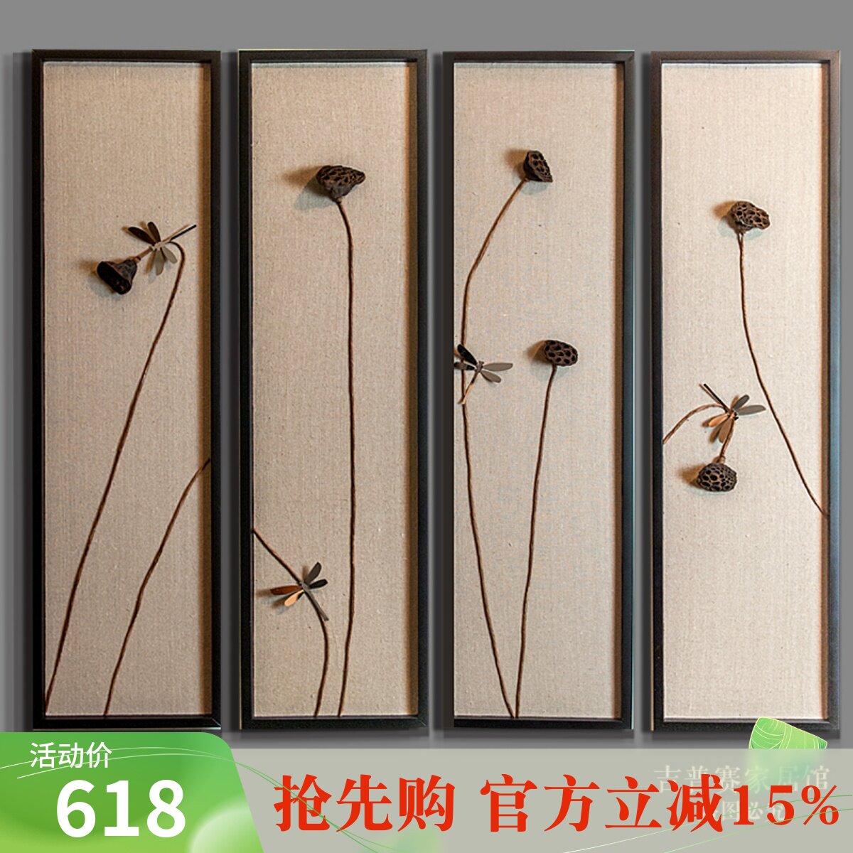 新中式装饰画实物画立体莲蓬挂画茶室客厅沙发背景墙画玄关挂画