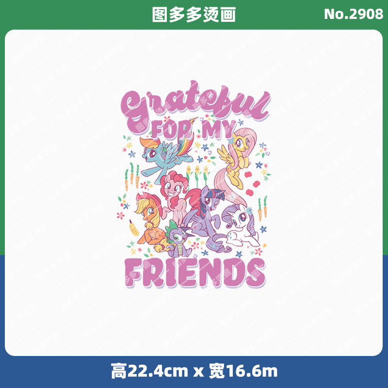 可爱卡通小马宝莉童装女童烫画贴服饰辅料服装diy白墨烫画2908,纺织面料/辅料/配套,烫画/烫图/烫钻,淘宝优惠券,粉丝福利购,淘宝优惠卷