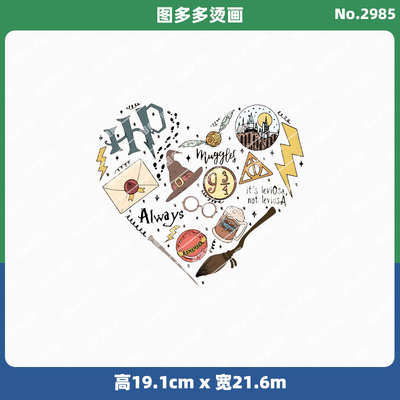 可爱卡通哈利波特潮牌童装烫画贴服饰辅料服装diy白墨烫画2985