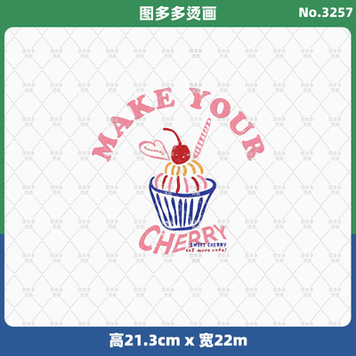 卡通甜美雪糕可爱冰淇淋女装烫画贴服饰辅料服装diy白墨烫画3257