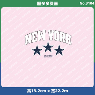 diy白墨烫画3104 烫画贴服饰辅料服装 潮牌简约字母街头风格 男装