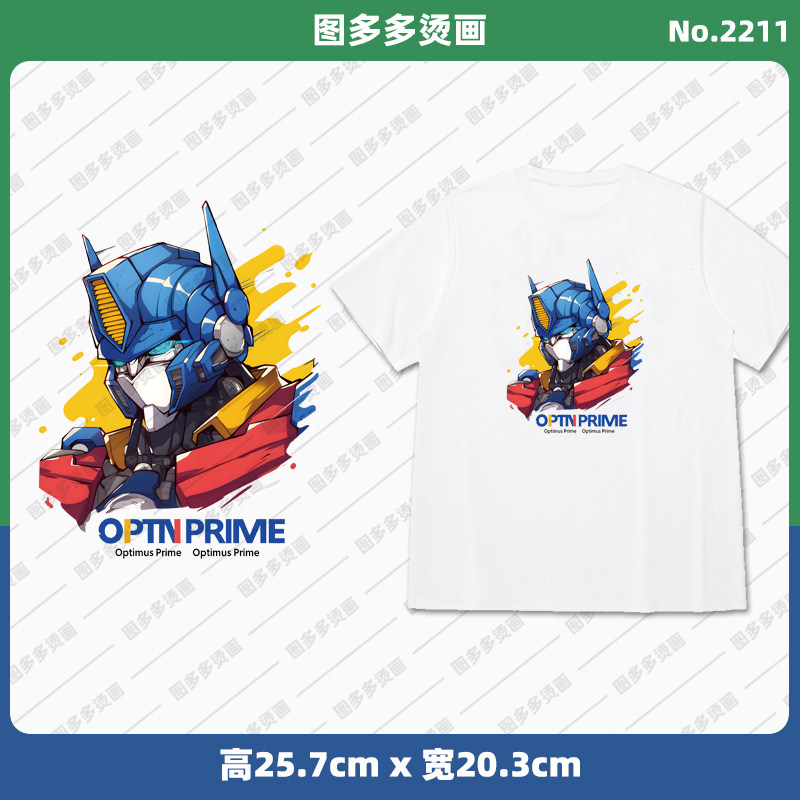 卡通动漫擎天柱变形金刚男装烫画贴服饰辅料服装diy白墨烫画2211
