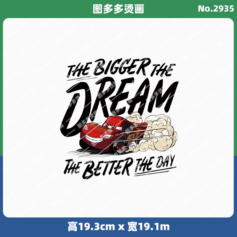 可爱卡通小汽车麦昆潮牌童装烫画贴服饰辅料服装diy白墨烫画2935,纺织面料/辅料/配套,烫画/烫图/烫钻,淘宝优惠券,粉丝福利购,淘宝优惠卷