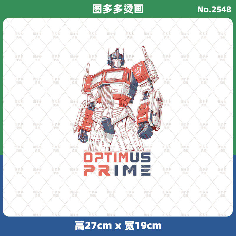 卡通80后变形金刚擎天柱男装烫烫画/烫图/烫钻