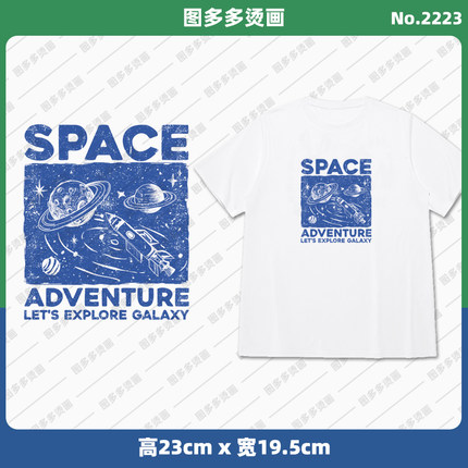 潮牌流行太空星球男装烫画贴服饰辅料服装diy白墨烫画2223