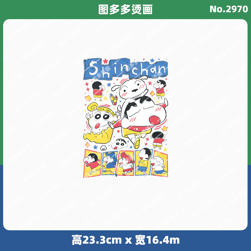 可爱卡通蜡笔小新潮牌童装烫画贴服饰辅料服装diy白墨烫画2970,纺织面料/辅料/配套,烫画/烫图/烫钻,淘宝优惠券,粉丝福利购,淘宝优惠卷