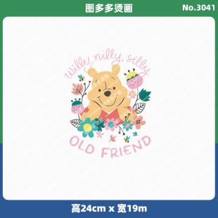 可爱卡通小熊维尼熊女装烫画贴服饰辅料服装diy白墨烫画3041