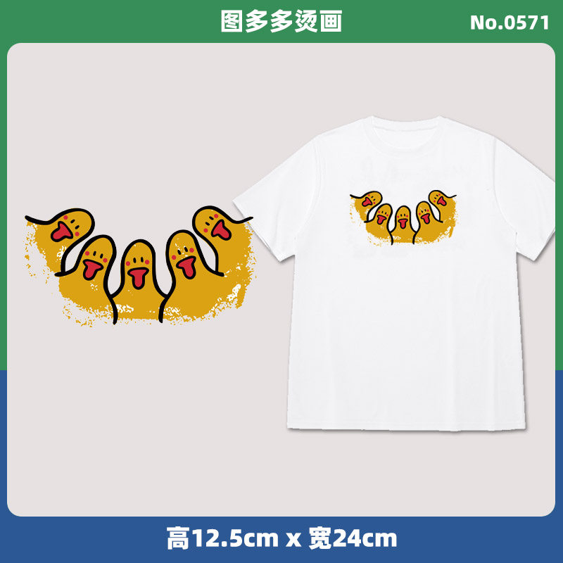 趣味卡通5只小黄鸭女装烫画贴服烫画/烫图/烫钻