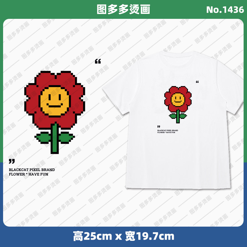 可爱像素风格红色小花女装烫画贴服饰辅料服装diy白墨烫画1436