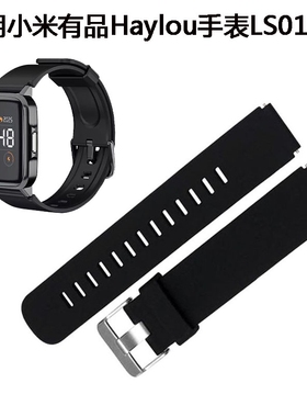 适用小米haylou solar LS01通用硅胶表带 银扣 19MM内扣腕带
