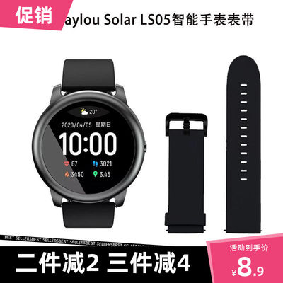 适用小米有品ls05智能硅胶手表带