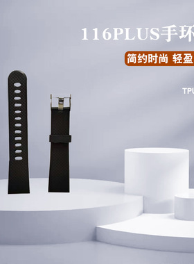 原装 ID115PLUS HR表带116智能手环穿戴带心率检测表带不含主机