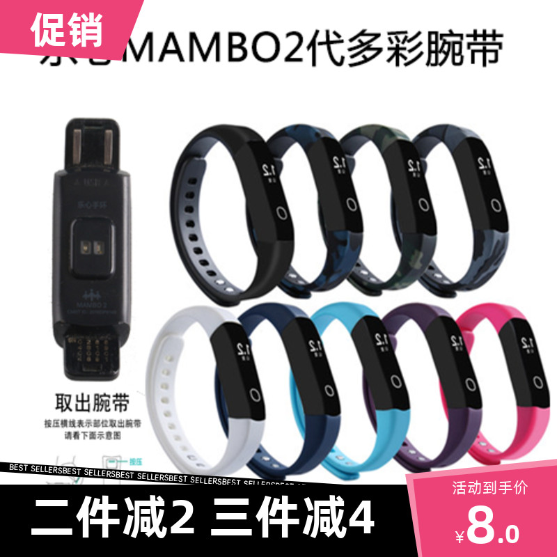 乐心mambo2代腕带可替换表带ziva心率智能手环带彩色环带防水通用