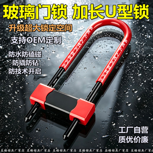 玻璃门锁防盗门锁办公室U型锁密码锁推拉门锁双门商铺锁加长插锁