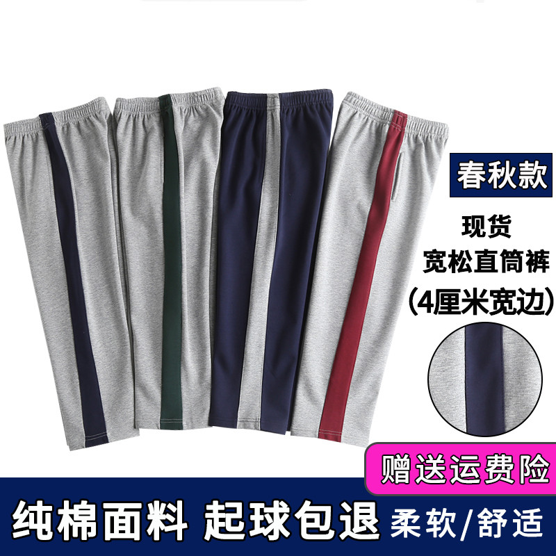 初中小学生校裤秋冬一道粗杠宽边男童女童儿童校服裤子灰色墨绿条,童装/婴儿装/亲子装,裤子,淘宝优惠券,粉丝福利购,淘宝优惠卷