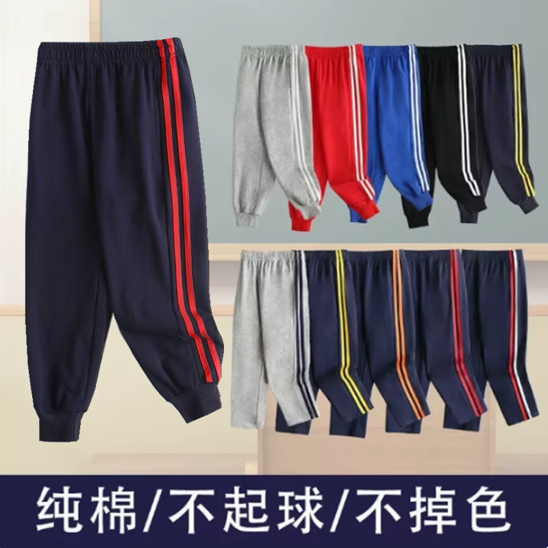 纯棉不起球校服裤中小学生长裤