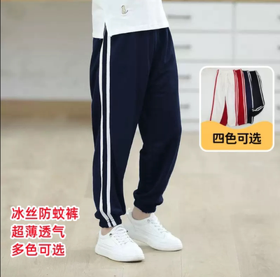 冰丝防蚊裤夏季超薄款透气运动裤