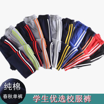 男童校裤女童春秋儿童运动裤红两条杠蓝藏青色中小学生灰校服裤子