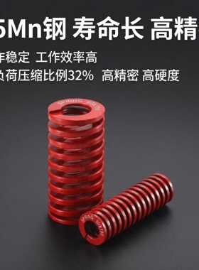 模具弹簧红色矩形弹簧大全压缩日标压簧高强度中等负荷扁线65Mn钢