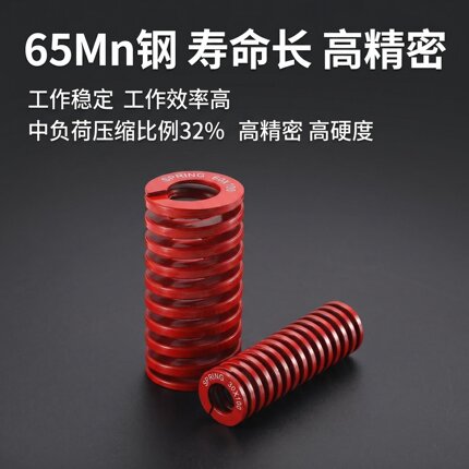 模具弹簧红色矩形弹簧大全压缩日标压簧高强度中等负荷扁线65Mn钢