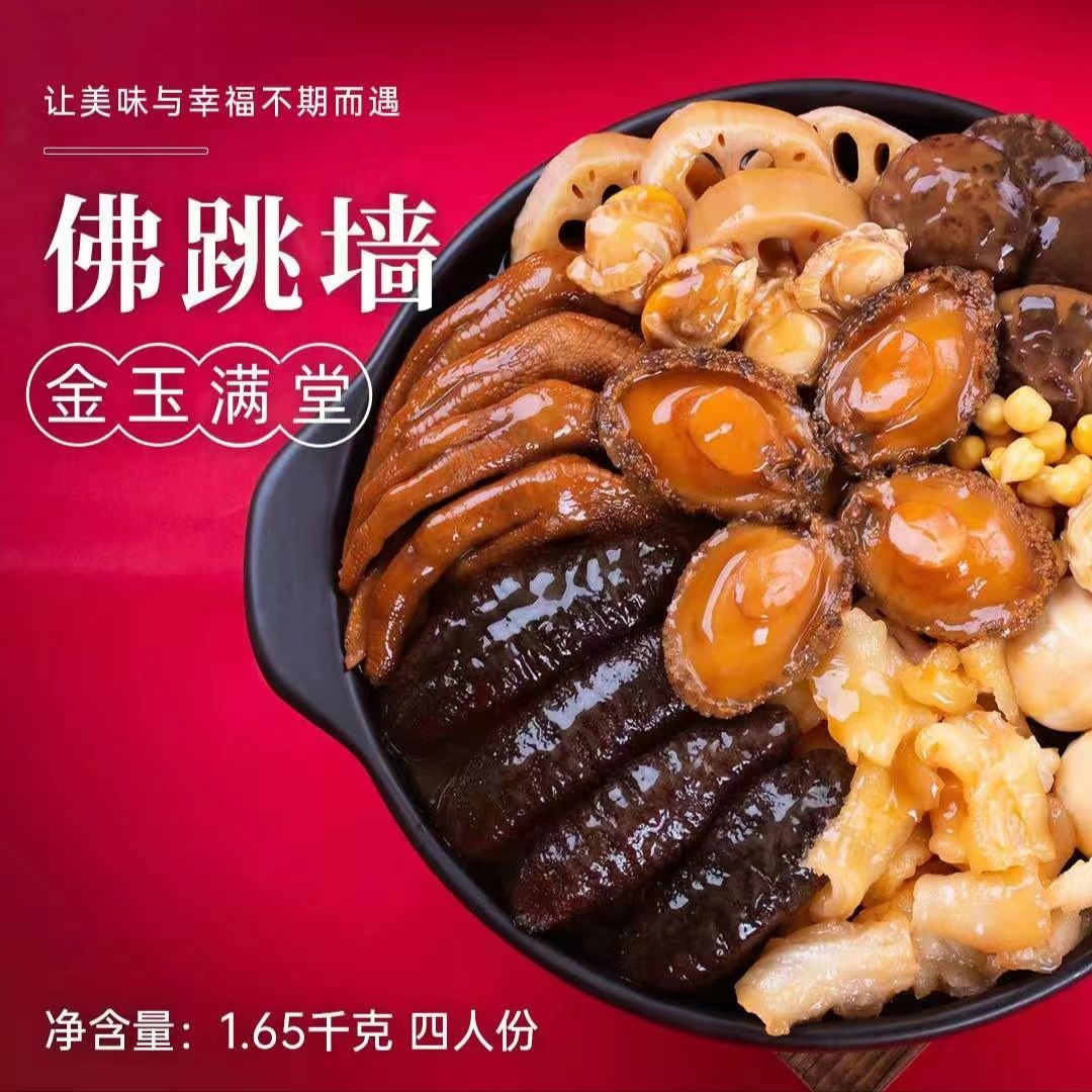 溏膳源佛跳墙金汤3斤加热即食海参鲍鱼海鲜小团圆大盆礼盒装包邮