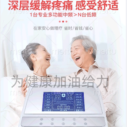 周医生激光脉冲综合治疗仪光波康复理疗仪周大夫中频康复颈椎腰椎