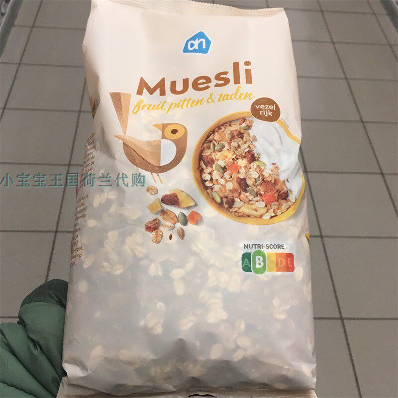 2袋荷兰直邮包邮包税AH Muesli fruit & noten美味水果坚果麦片