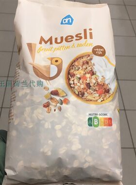 2袋荷兰直邮包邮包税AH Muesli fruit & noten美味水果坚果麦片
