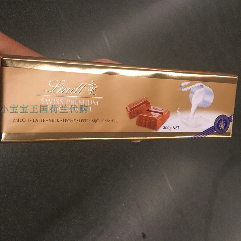 2片荷兰直邮包邮包税Lindt Swiss瑞士经典美味葡萄榛子牛奶巧克力