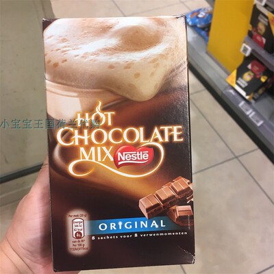3盒荷兰直邮包邮包税 Nestlé Hot chocolate 雀巢原味热巧克力粉