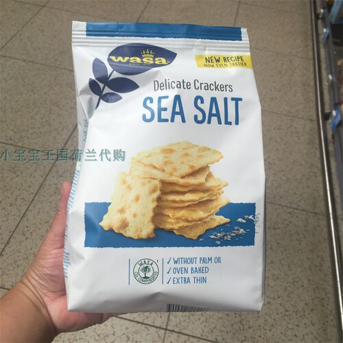 5袋荷兰直邮包邮包税Wasa Delicate crackers咸香味海盐青椒饼干