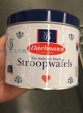 4罐荷兰直邮包邮包税 Daelmans 礼盒铁罐香草浆果焦糖夹心华夫饼
