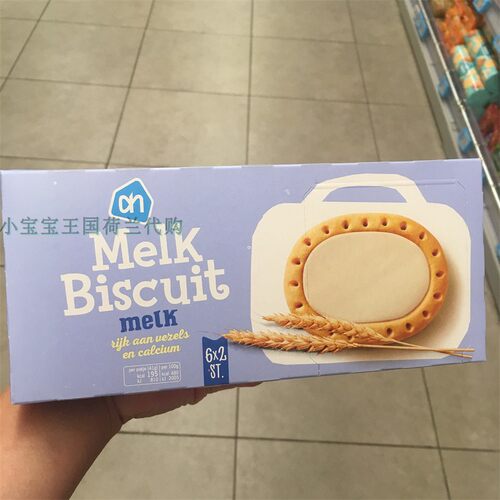 4盒荷兰直邮包邮包税AH Melkbiscuit牛奶饼干添加维生素 B6钙和铁