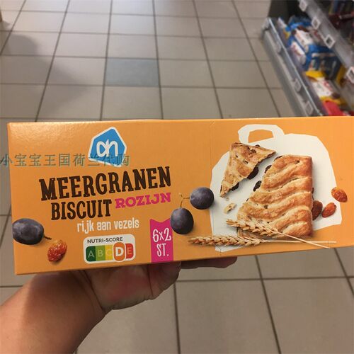 4盒荷兰直邮包邮包税AH Meergranenbiscuit 多谷物葡萄干味饼干