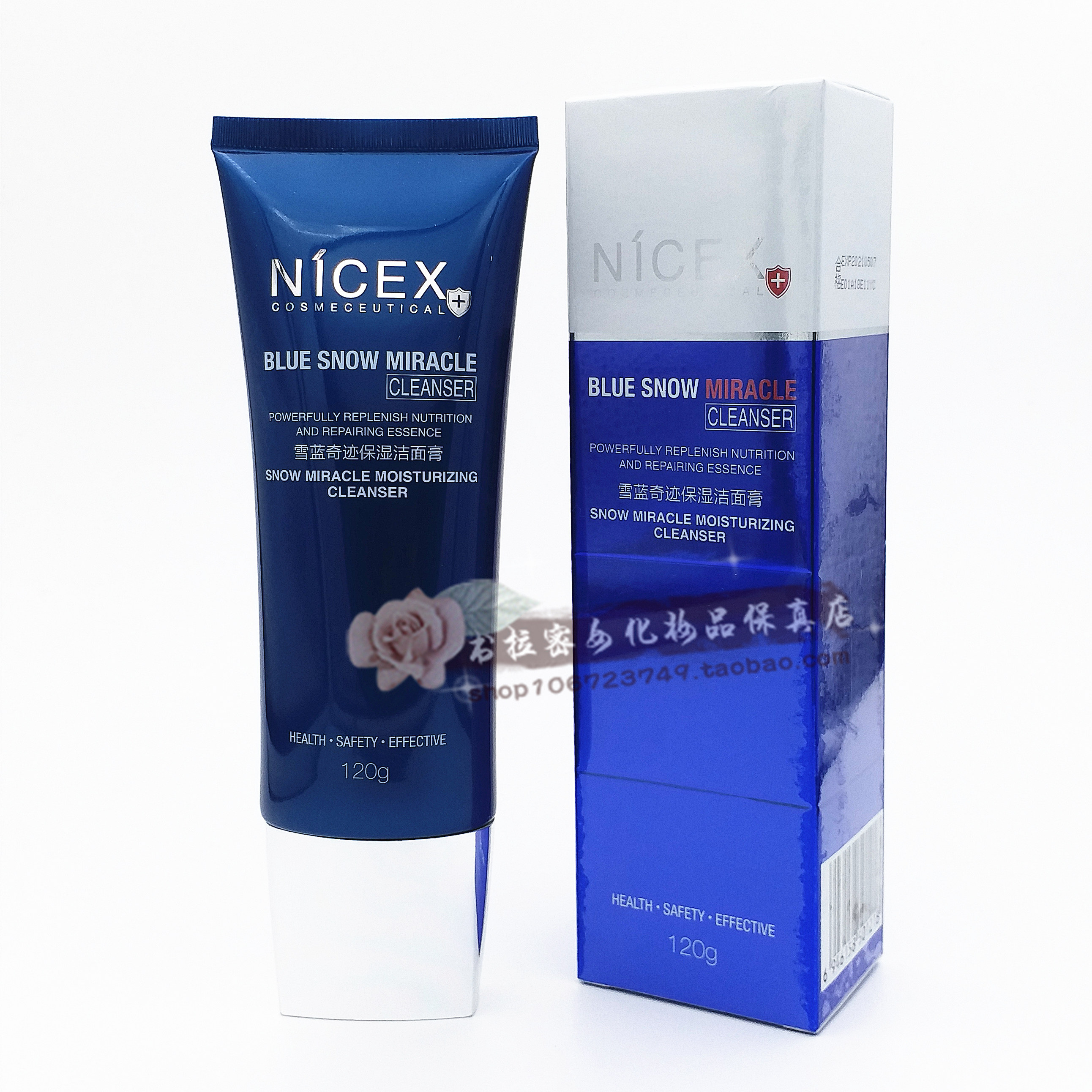 【专柜正品】南雪雪蓝奇迹保湿洁面膏 深层清洁洗面奶120g