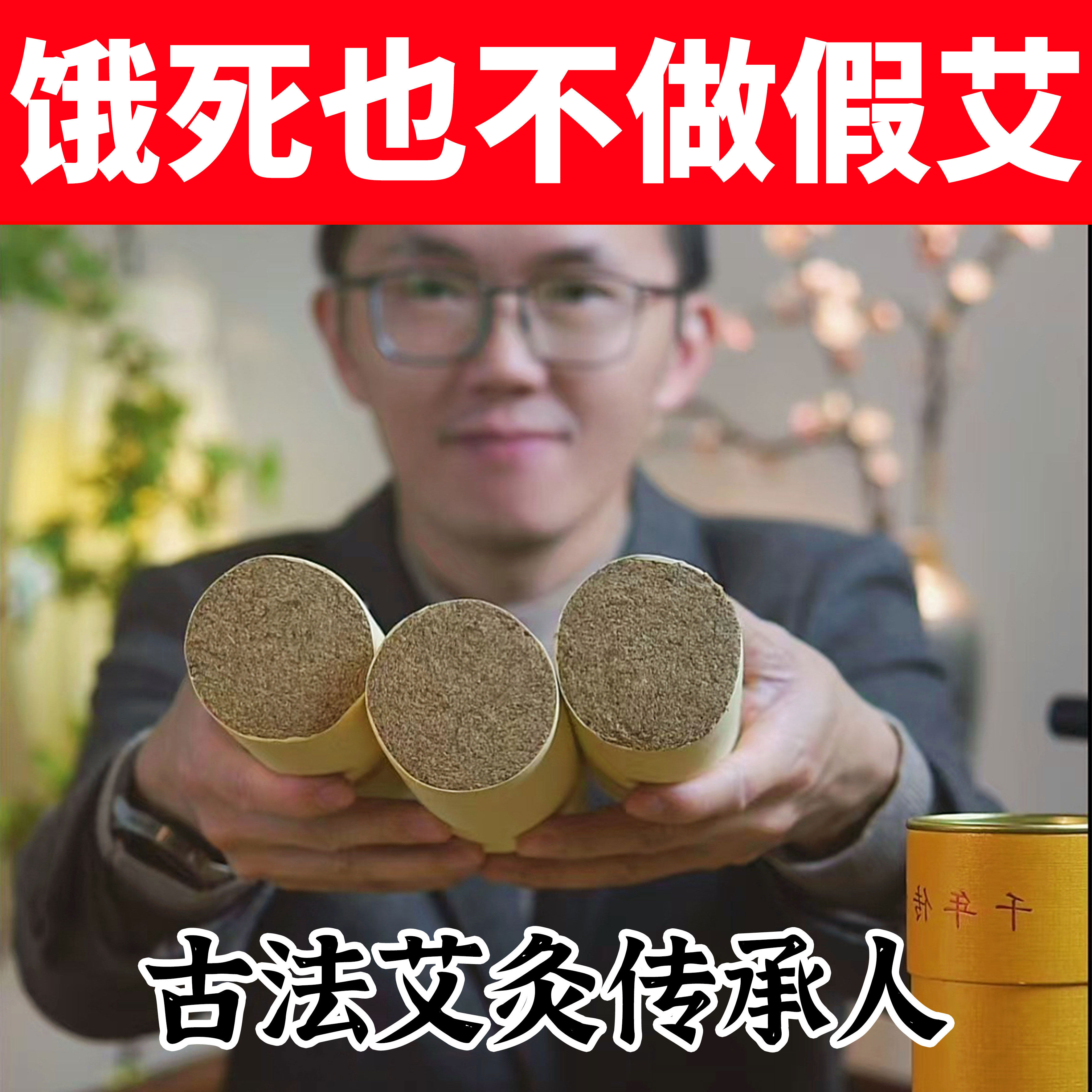 掘古堂正品艾条艾灸柱石磨艾绒3年陈艾决不掺假纯艾艾灸条蕲艾