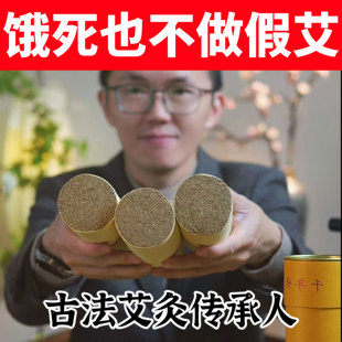 掘古堂正品艾条艾灸柱石磨艾绒3年陈艾决不掺假纯艾艾灸条蕲艾