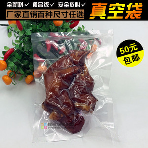 食品真空袋 13*18*16丝 真空包装袋抽真空袋子液体调料面皮包装