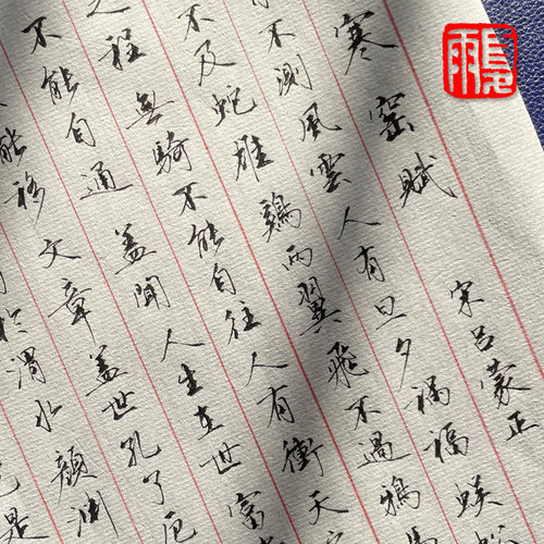 手稿复印件临帖稿吕蒙正寒窑赋