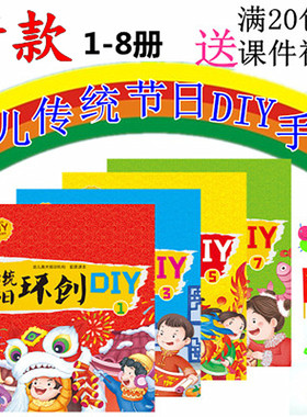 幼儿园传统节日环创主题DIY美劳材料包小中大学前班益智手工制作